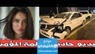 فاطمة المؤمن تتسبب في حادث مروري أليم.. تفاصيل كاملة