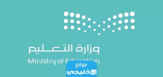 التخصصات المطلوبة في الوظائف التعليمية الجديدة 1445 وشروط القبول