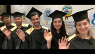 شروط المعهد العالي للفنون المسرحية الكويت 2023