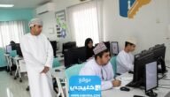 رابط نتائج القبول الموحد الفرز الأول 2023/2024 جامعات سلطنة عمان