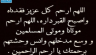 دعاء الصائم عند الإفطار ذهب الظمأ وابتلت العروق.. دعاء مؤثر للصائم عند أذان المغرب