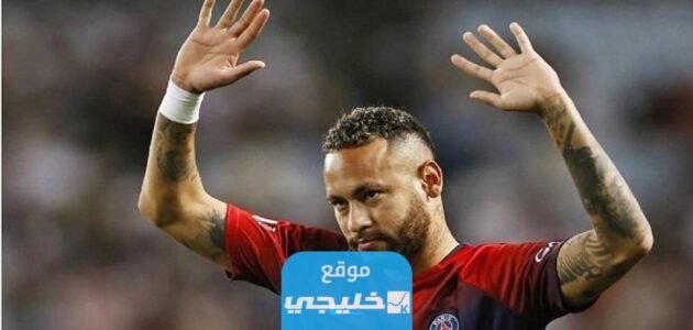 القنوات الناقلة لحفل تقديم نيمار مع الهلال 2023 ومواعيد العرض