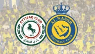 القنوات الناقلة لمباراة النصر والاتفاق في دوري روشن السعودي 2023 ومواعيد العرض