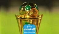 القنوات الناقلة لمباراة النصر والزمالك في كأس الملك سلمان للأندية 2023 ومواعيد العرض