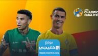 القنوات الناقلة لمباراة النصر وشباب الاهلي الاماراتي في ملحق ابطال اسيا 2023 ومواعيد العرض
