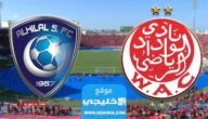 القنوات الناقلة لمباراة الهلال والوداد في بطولة كأس الملك سلمان 2023 ومواعيد العرض