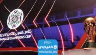 القنوات الناقلة لمباريات نصف نهائي البطولة العربية للأندية 2023 ومواعيد العرض
