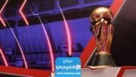 القنوات الناقلة لنهائي كأس الملك سلمان للاندية 2023 ومواعيد العرض