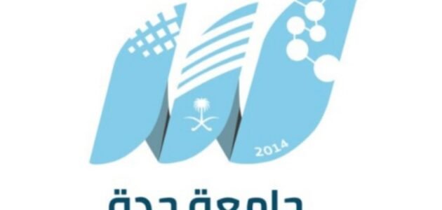 حساب النسبة الموزونة جامعة جدة 1445