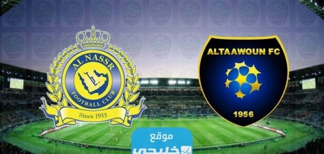 تشكيلة النصر ضد التعاون في دوري روشن السعودي 2023