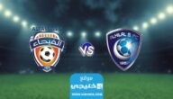 رسميا.. تشكيلة الهلال ضد الفيحاء في دوري روشن السعودي 2023