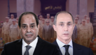 متي انتخابات الرئاسة المصرية القادمه 2024