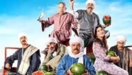 كم ايرادات فيلم مرعى البريمو