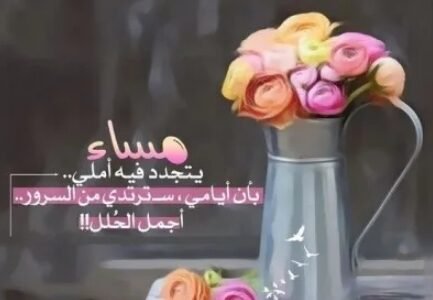 رمزيات مساء الخير 2023 صور مساء النور والسرور 1 رمزيات مساء الخير 2023 صور مساء النور والسرور