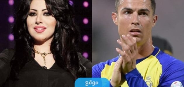 من هي حليمة بولند؟!.. وما هي قصتها مع كريستيانو رونالدو؟!