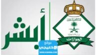 كم رسوم تجديد إقامة سائق خاص في السعودية 2023/1455