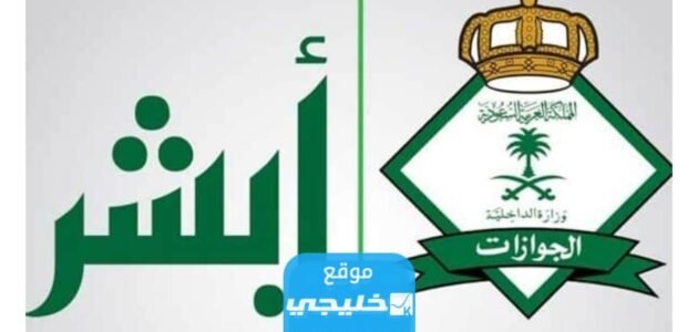 كم رسوم تجديد إقامة سائق خاص في السعودية 2023/1455