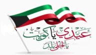 أسئلة تراثية عن الكويت مع اجوبتها
