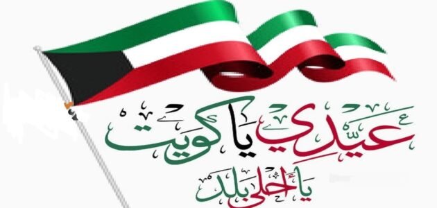 أسئلة تراثية عن الكويت مع اجوبتها