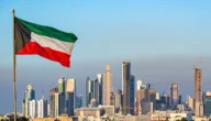 كشف ترقيات الوظائف الصيدلانية والطبية المساندة في الكويت 2023