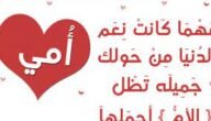 كيف تساهم الام في رقي المجتمع وتقدمه
