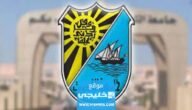 موعد تسجيل الطلبة المفصولين في جامعة الكويت 2023 / 2024