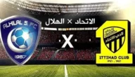رسميا.. تشكيلة الهلال ضد الاتحاد في ربع نهائي كأس الملك سلمان للأندية 2023