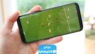 تطبيق لمشاهدة مباريات مجانا بدون اشتراك والبث المباشر