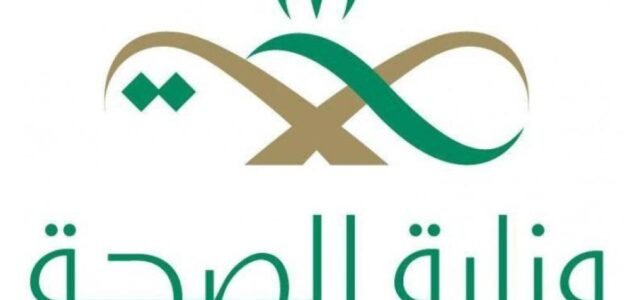 نموذج تقييم الأداء الوظيفي وزارة الصحة pdf جاهز للطباعة