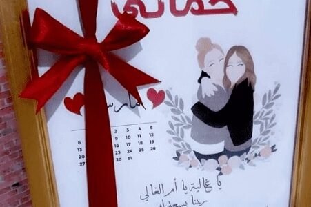 رسائل تهنئة عيد الام لحماتي 2024 عبارات عن الأم لحماتي 1 رسائل تهنئة عيد الام لحماتي 2024 عبارات عن الأم لحماتي