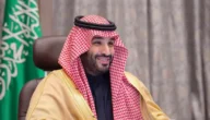 اجمل تغريدات تهنئة محمد بن سلمان بعيد ميلاده على تويتر