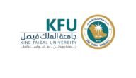 تجميعات جامعة الملك فيصل بعد التحديث 1445