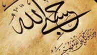 صور حسبي الله ونعم الوكيل 2023 رمزيات حسبي الله ونعم الوكيل انستقرام