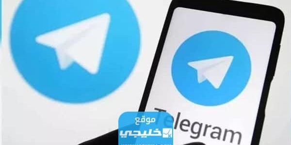 سبب حجب تيليجرام في العراق.. السبب الحقيقي