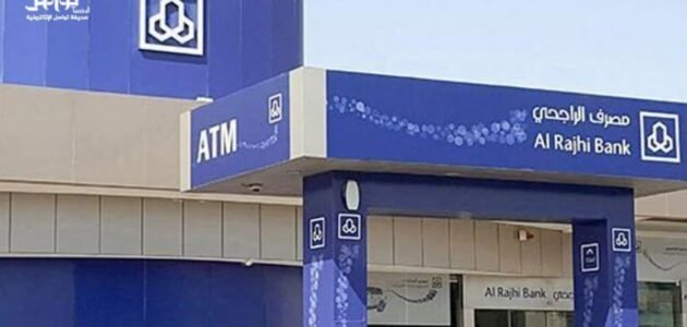فتح حساب الراجحي عن طريق النفاذ الوطني