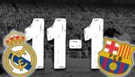 ما حقيقة فوز ريال مدريد على برشلونة 11-1