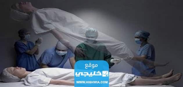 تفسير حلم موت شخص حي للعزباء والمتزوجة