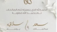 رمزيات خطوبة باسماء 2023 بوستر خطوبة جاهز للتصميم