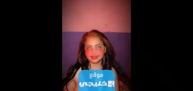 حصريا.. رابط تنزيل فيديو فضيحة فاطمه الخالدي +18 كامل بدقة عالية 1 حصريا.. رابط تنزيل فيديو فضيحة فاطمه الخالدي +18 كامل بدقة عالية