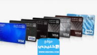 كم رسوم السحب من بطاقة سفر بلس الراجحي 2023