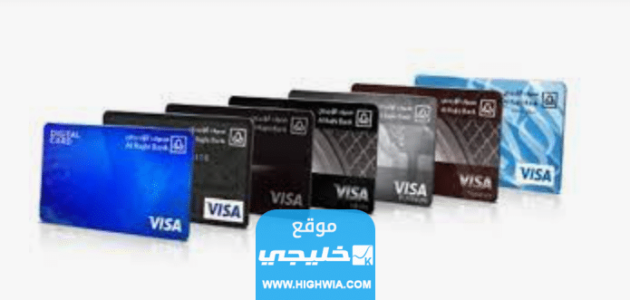 كم رسوم السحب من بطاقة سفر بلس الراجحي 2023