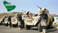 جدول رواتب القوات البحرية الملكية المملكة العربية السعودية الجديد 1445-2024