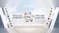 رسميا.. تشكيلة الرائد ضد ابها اليوم في دوري روشن السعودي 2023