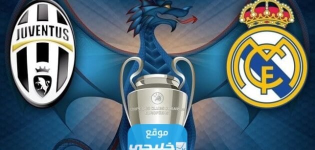 رسميا.. تشكيلة ريال مدريد ضد يوفنتوس اليوم في المباراة الودية 2023