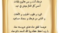تهنئة زواج للعريس شعر عربي.. عبارات مباركة للعريس على الزواج