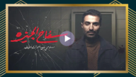 مشاهدة سفاح الجيزة تليجرام 1
