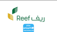 كم دعم ريف للبن في السعودية 1445/2023؟!