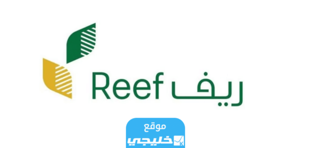 كم دعم ريف للبن في السعودية 1445/2023؟!