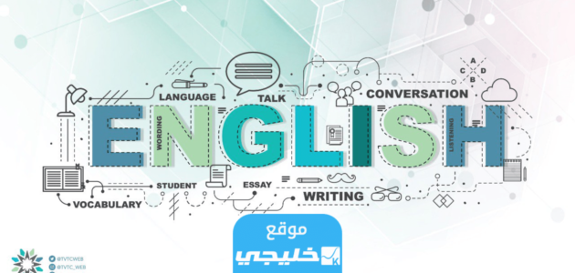 كم رسوم التسجيل في برنامج الانجليزي المكثف بالكلية التقنية في السعودية 1445 / 2023