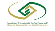 هل عائلة المفقود تصرف مستحقات التأمينات في السعودية 1445